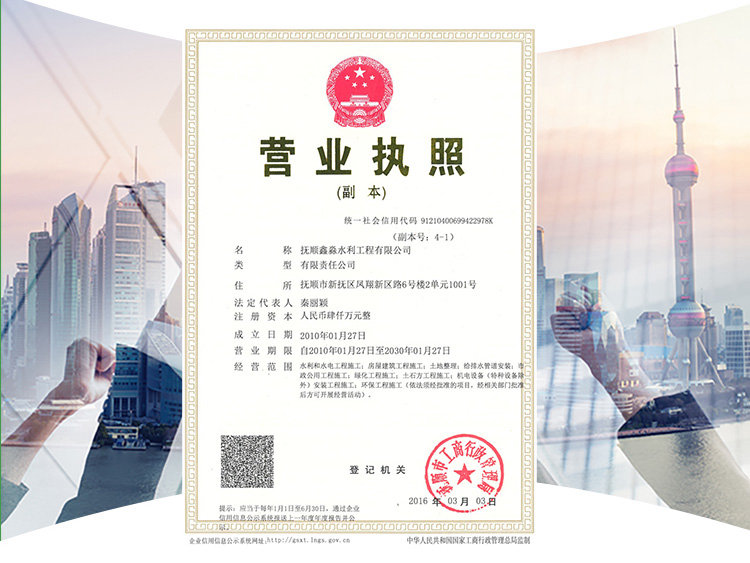 營業(yè)執(zhí)照