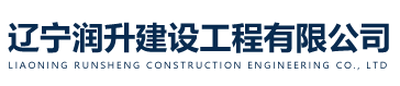 撫順鑫淼水利工程有限公司